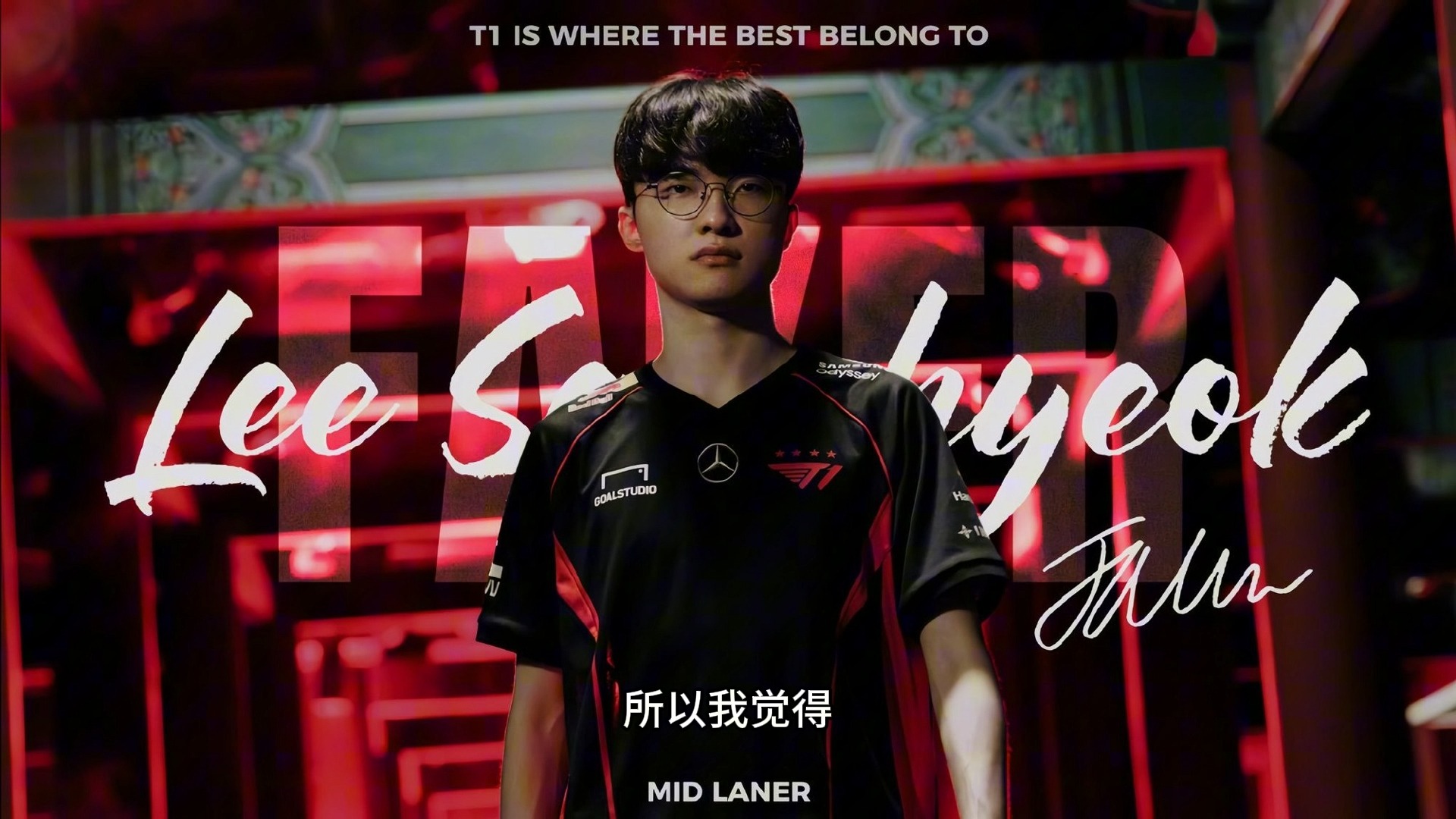 爱游戏-Faker官方宣布表现优异新规，雄鹿引发争议！